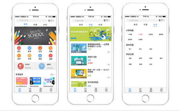 小程序开发定制报价